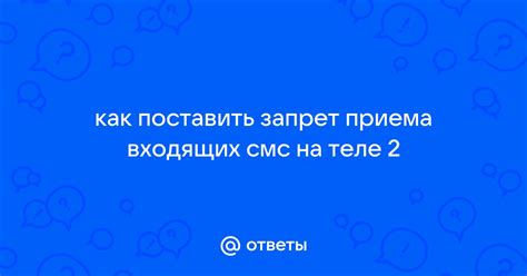 Безопасность приема входящих СМС Сбербанк