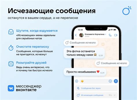 Безопасность при установке сообщения ВКонтакте: советы и рекомендации