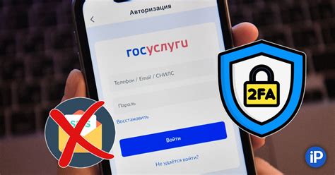 Безопасность через двухфакторную аутентификацию