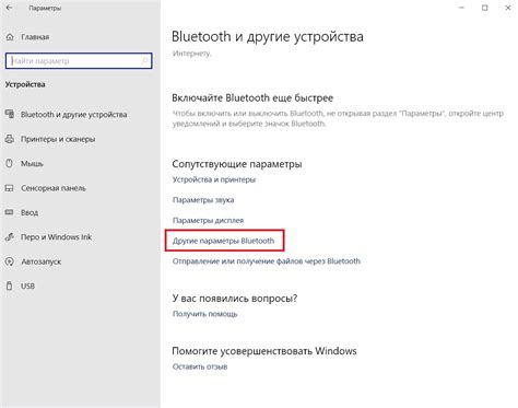 Безопасность Bluetooth соединения