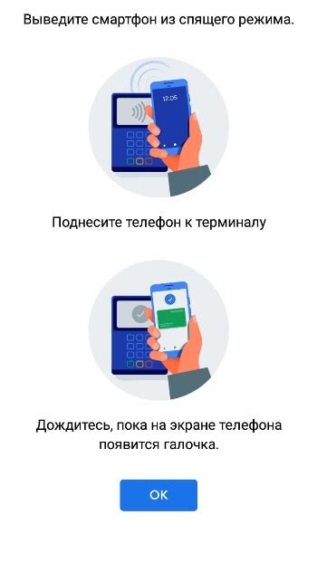 Безопасность NFC оплаты