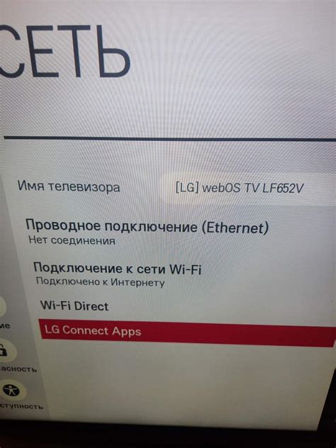 Безопасность Wi-Fi подключения на телевизоре