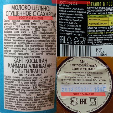 Безопасный состав продукта