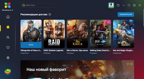 Без использования BlueStacks