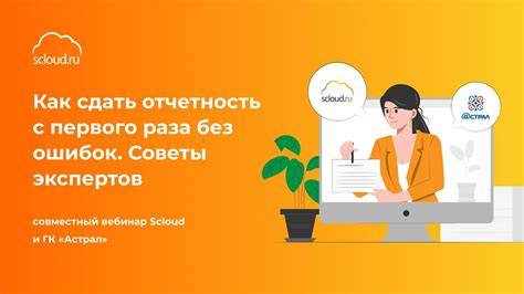 Без ошибок: советы экспертов