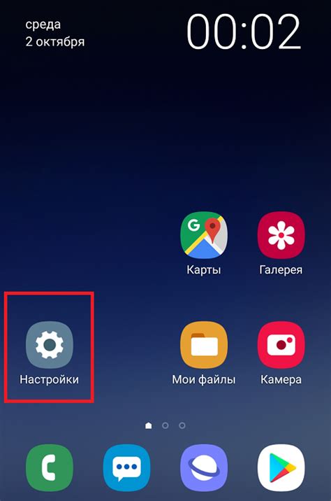 Бейдоу-спутники на телефоне Samsung Android