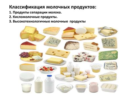 Белки и молочные продукты: насколько они допустимы