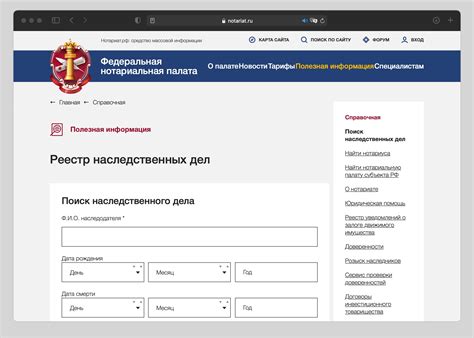 Бережное использование информации о фамилии по адресу: правовые аспекты