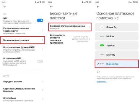 Бесконтактные платежи через Яндекс Пэй NFC