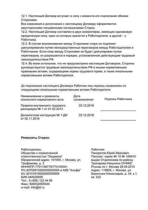 Бесплатная консультация по оформлению трудового договора по совместительству