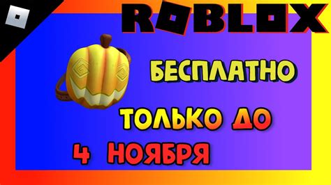 Бесплатная одежда в Роблокс: 5 способов получения без оплаты