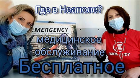 Бесплатное медицинское обслуживание для многодетных семей