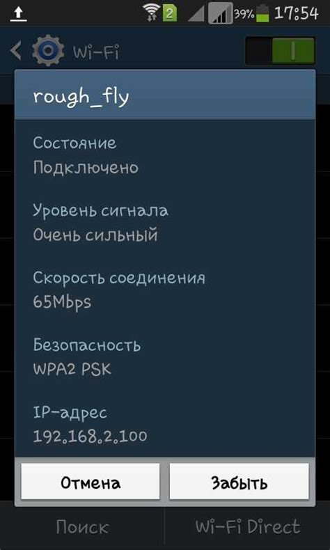 Беспроводное подключение: как настроить WiFi на телефоне Hisense