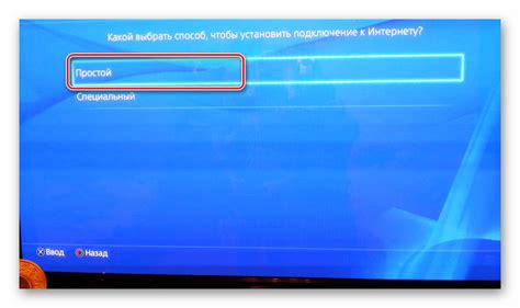 Беспроводное подключение PSP к PS3 через Wi-Fi