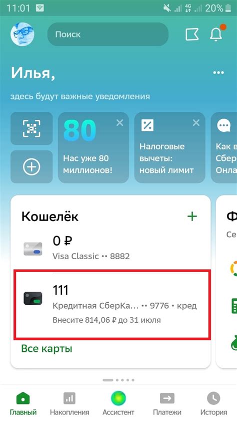 Беспроцентный период до 120 дней