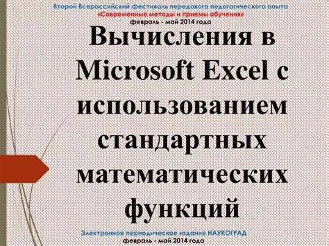 Библиотека стандартных математических функций: полный обзор