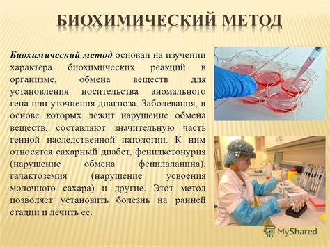 Биохимические методы проверки ооцитов