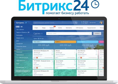 Битрикс 24 и битрикс: какая разница и как выбрать лучшую платформу