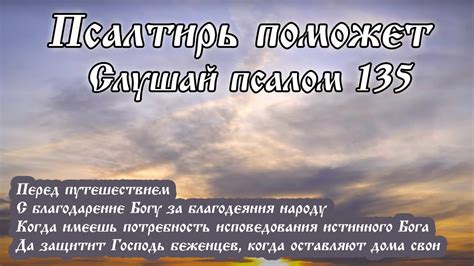 Благие милости Господа: путь к сокровищнице благ и милостей