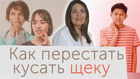 Благоприятное кусание