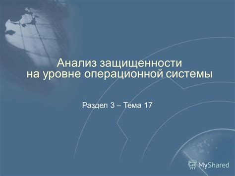 Блокировка интернета на уровне операционной системы