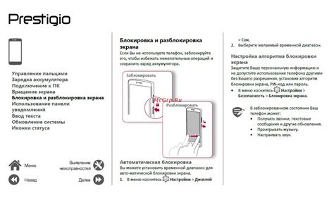 Блокировка и разблокировка экрана