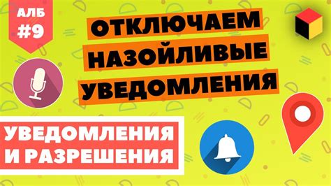 Блокировка и устранение назойливых окон на мобильном телефоне