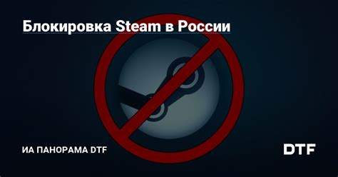 Блокировка Steam антивирусными программами