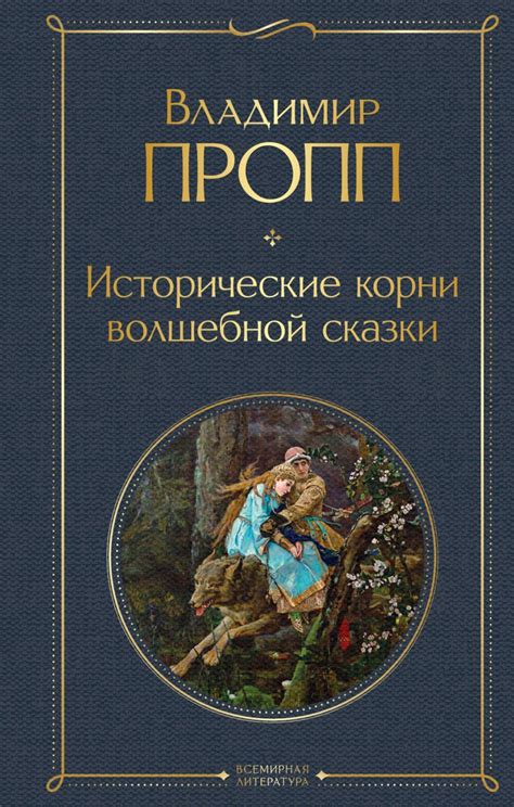 Богатые исторические корни