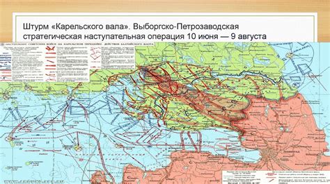 Боевые действия на побережье