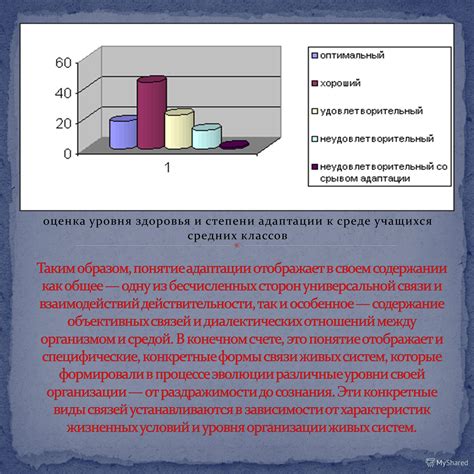 Большая биологическая адаптивность