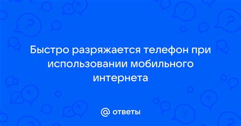 Больше комфорта при использовании интернета