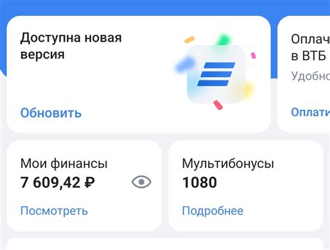 Бонусные рубли ВТБ: как их заработать и на что потратить