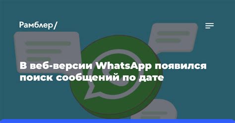 Бонусные советы по удалению сообщений в группе WhatsApp