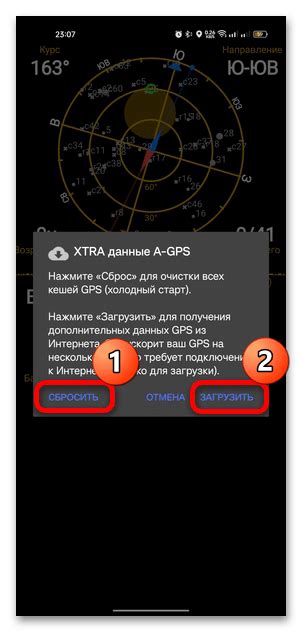 Бонусный совет: Калибровка GPS-модуля