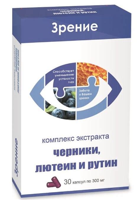 Борьба с глазными проблемами – лишь одно из применений черники и лютеина