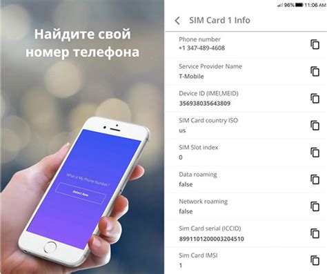 Браслеты-шпионки: как узнать свой номер на устройстве без SIM-карты