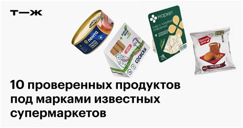 Брендовые продукты и высококачественное оборудование