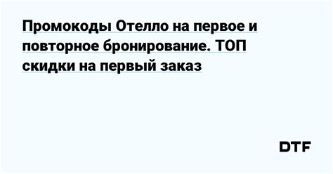 Бронирование транспорта и проживания