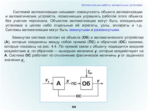 Будущее автоматических устройств без обратной связи