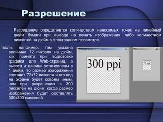 Будущее поиска и обработки пикселя на экране