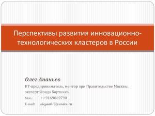 Будущие перспективы развития Yandex GPT