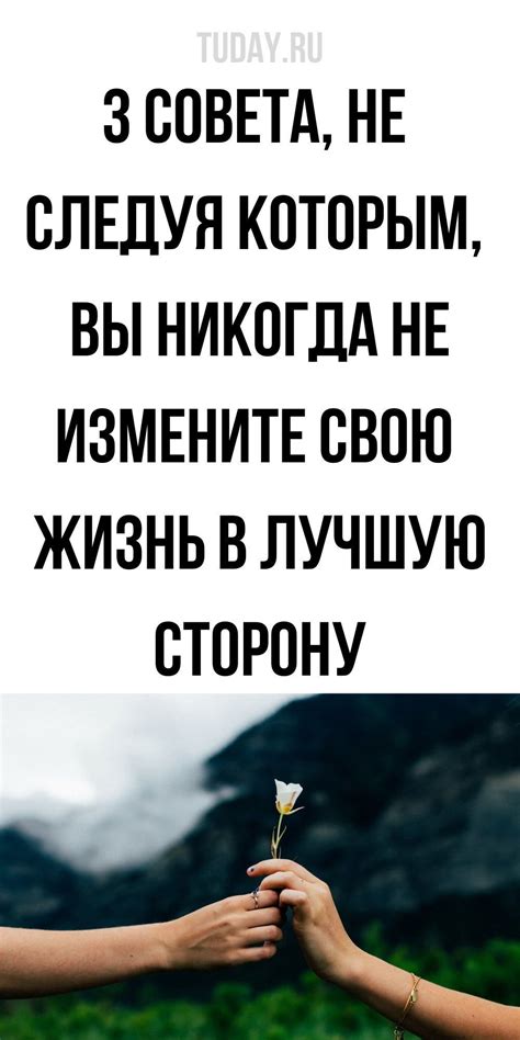 Будьте благодарны за то, что у вас уже есть