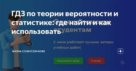 Буква С в статистике и теории вероятности