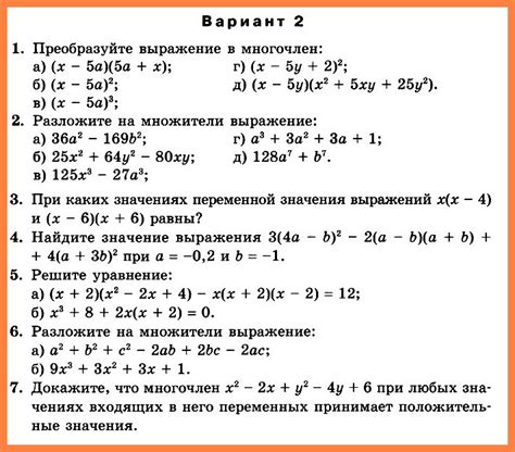 Буквы в алгебре 7 класс