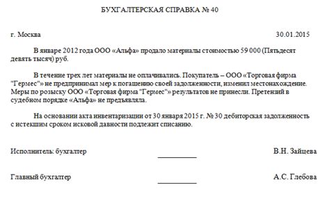 Бухгалтерская отчетность после списания дебиторской задолженности