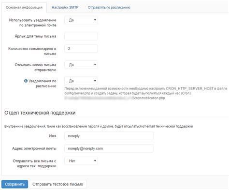 Быстрая и надежная отправка почты