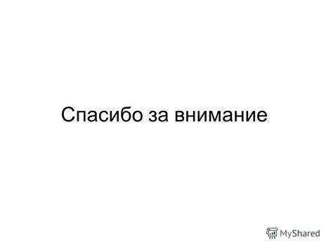 Быстрая отдача