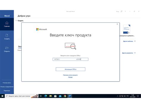 Быстрая проверка ключа для Office 2021