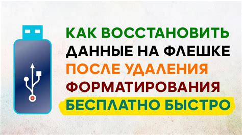 Быстрое восстановление данных